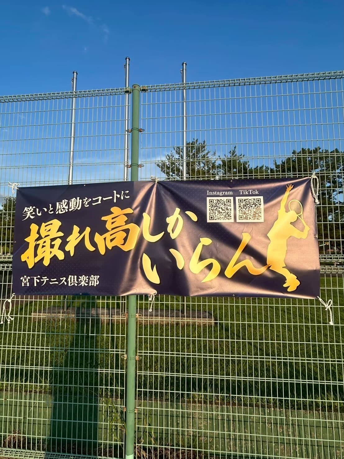 MTC 宮下テニス倶楽部